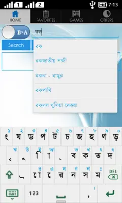 Bangla Arabic Dictionary android App screenshot 12