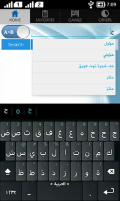 Bangla Arabic Dictionary android App screenshot 13