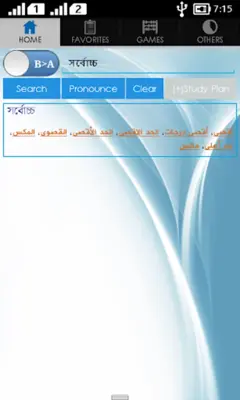 Bangla Arabic Dictionary android App screenshot 15